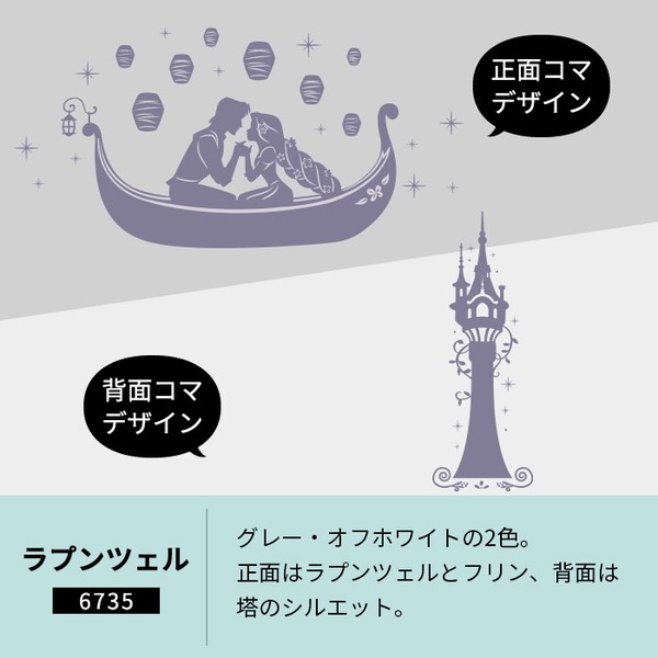 【Disney】晴雨兼用 UV99.9％カット・一級遮光・遮熱 長傘 55cm デイジー・ミッキー・ミニー・ラプンツェル