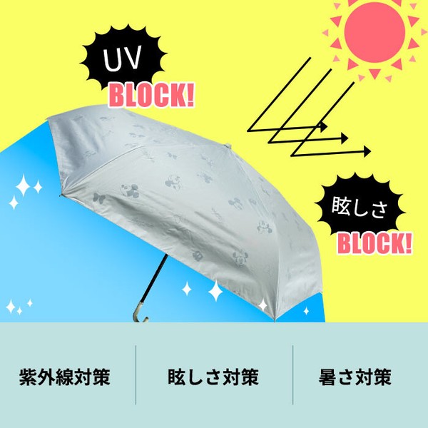 【Disney】晴雨兼用 UV99.9％カット・一級遮光・遮熱 折りたたみ傘 55cm ミッキー・デイジー・ラプンツェル