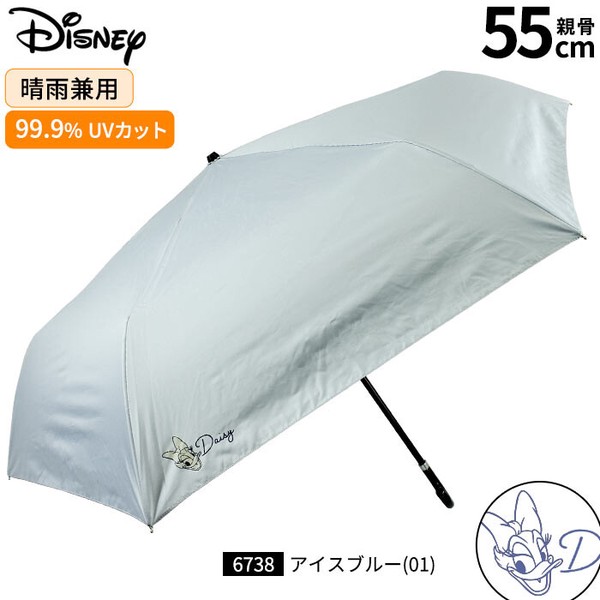【Disney】晴雨兼用 UV99.9％カット・一級遮光・遮熱 折りたたみ傘 55cm ミッキー・デイジー・ラプンツェル