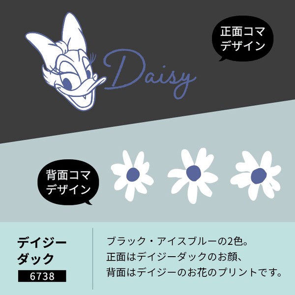 【Disney】晴雨兼用 UV99.9％カット・一級遮光・遮熱 折りたたみ傘 55cm ミッキー・デイジー・ラプンツェル