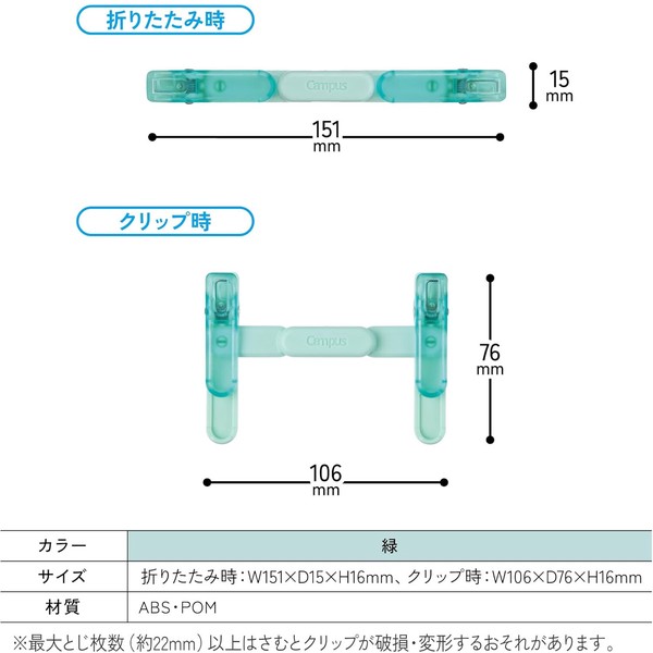 【コクヨ】キャンパス ペンのように持ち運べるブッククリップ