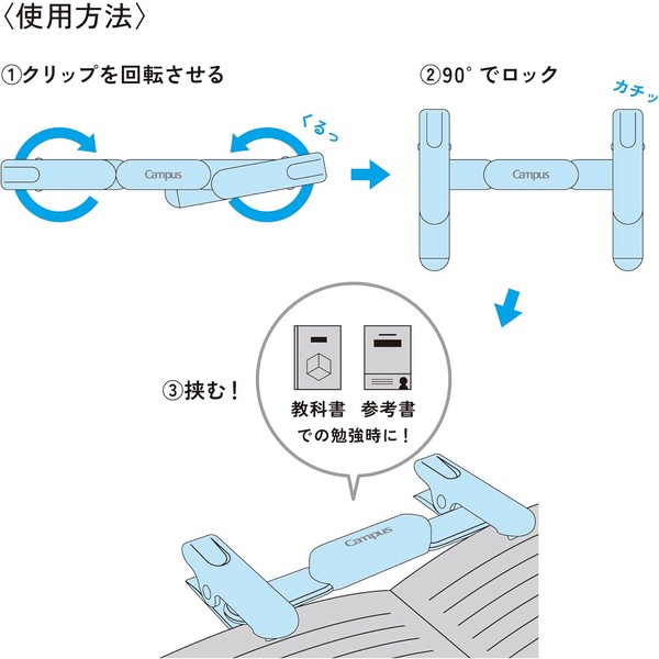 【コクヨ】キャンパス ペンのように持ち運べるブッククリップ