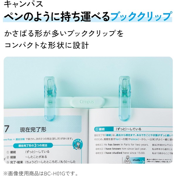 【コクヨ】キャンパス ペンのように持ち運べるブッククリップ