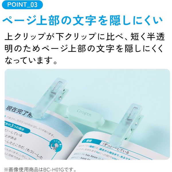 【コクヨ】キャンパス ペンのように持ち運べるブッククリップ