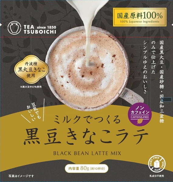 【新商品】＿ミルクでつくる黒豆きなこラテ80g__国産100％、添加物無、ノンカフェイン