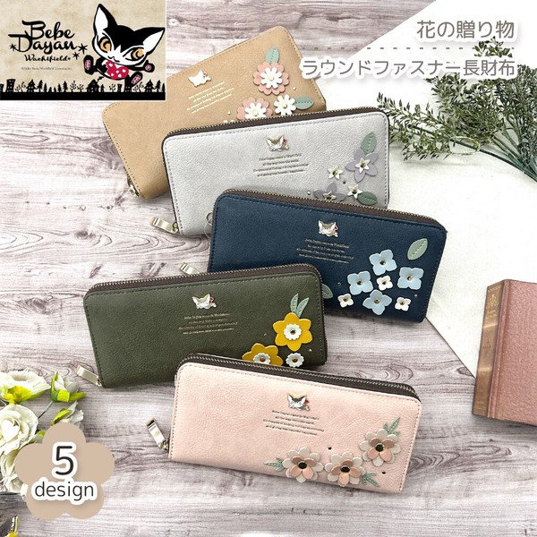 ベベダヤン パッチワーク 花の贈り物 ラウンドファスナー長財布 猫 花
