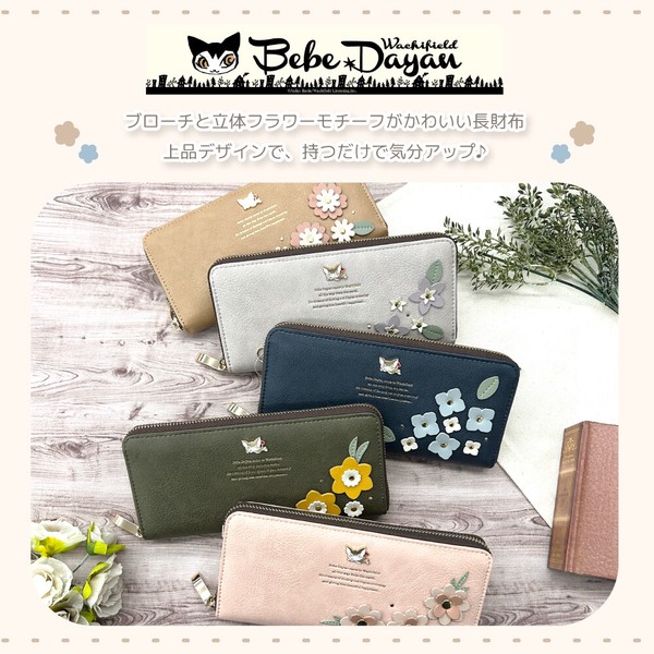 ベベダヤン パッチワーク 花の贈り物 ラウンドファスナー長財布 猫 花