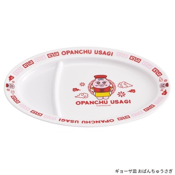 おぱんちゅうさぎ メラミンギョーザ皿＆ラーメン鉢 食器 中華 【スケーター】