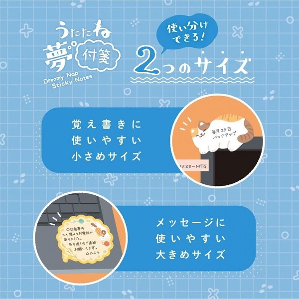 【(KUTSUWA)クツワ】うたたね夢付箋　シマエナガ