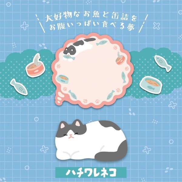 【(KUTSUWA)クツワ】うたたね夢付箋　ハチワレネコ