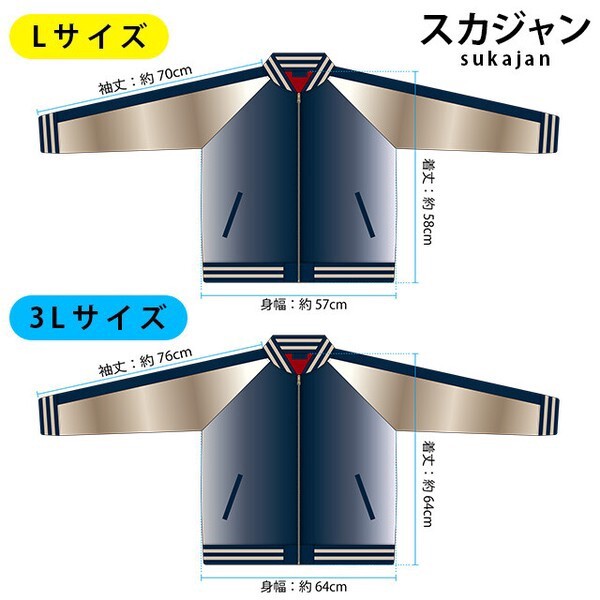 ディズニー リロ&スティッチ 「エクスペリメント」スカジャン(L)/(3L)/(5L) アウター キャラジャン