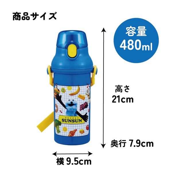 【スケーター】直飲プラワンタッチボトル パペットスンスン  日本製