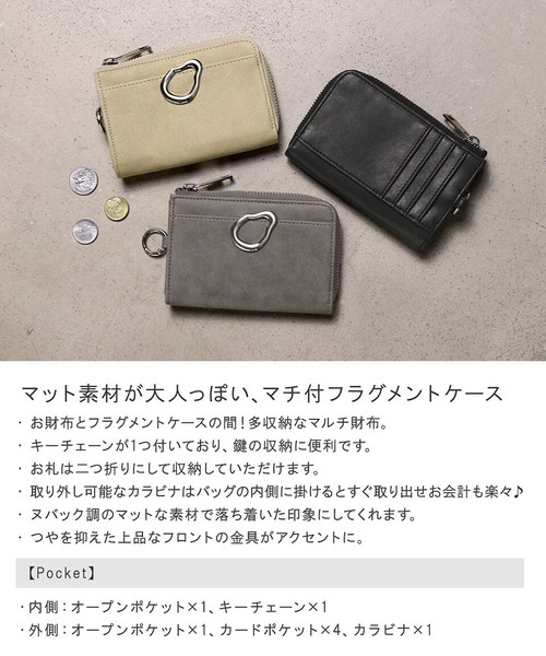 フラグメントケース レディース カード 小銭 コイン 財布 ミニ コンパクト キーケース スエード調 アースラ