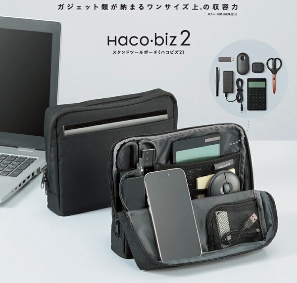 【KOKUYOコクヨ】スタンドツールポーチ〈 ハコビズ2 〉