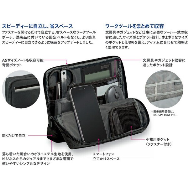 【KOKUYOコクヨ】スタンドツールポーチ〈 ハコビズ2 〉