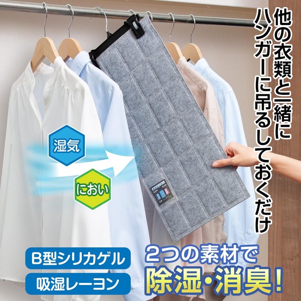 ★売れ筋商品！！【クローゼット用除湿シート　4枚組】