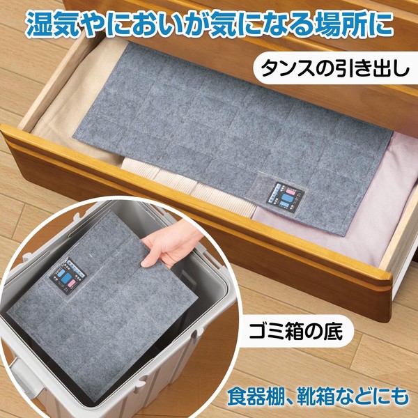 ★売れ筋商品！！【クローゼット用除湿シート　4枚組】