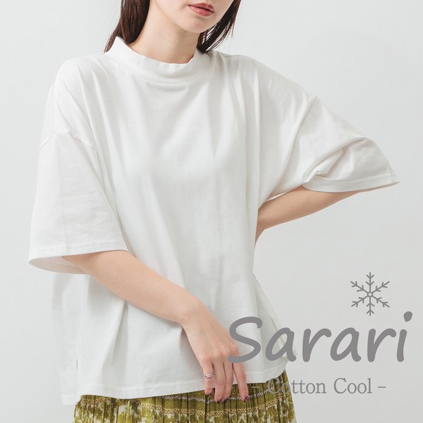 【2026SS新作　接触冷感】首元をきれいに包む◎大人のハイネックワイドTシャツ
