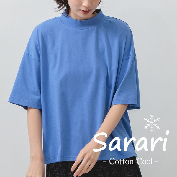 【2026SS新作　接触冷感】首元をきれいに包む◎大人のハイネックワイドTシャツ