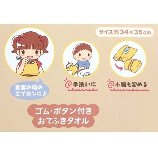 【タオル】101匹わんちゃん おりこうタオル ワンダー