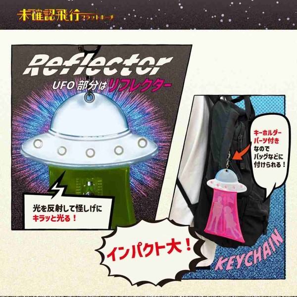 【ポーチ】未確認飛行フラットポーチ