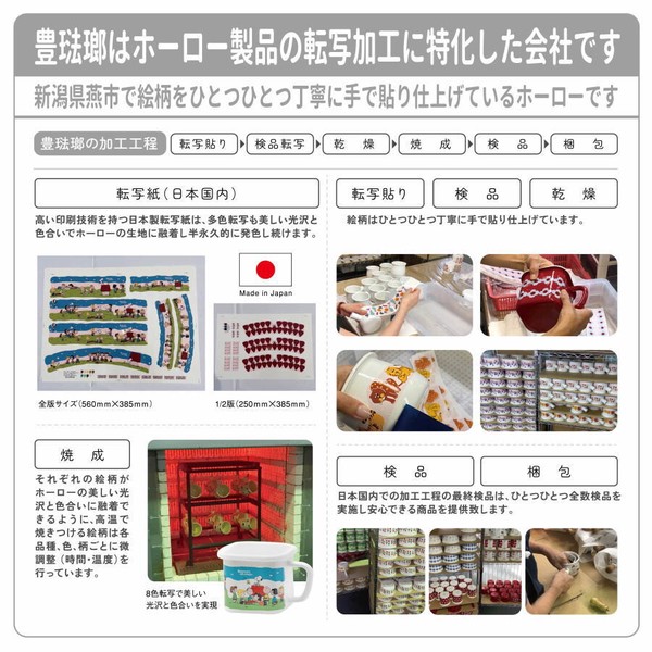 プルーン・ホーローレクタングルストッカー・M「チューリップパレット」／冷蔵庫 保存 容器 常備菜 お惣菜