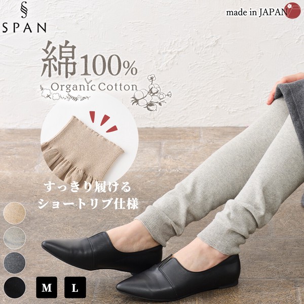 【新作/定番】日本製 縫い目のない ショートリブ オーガニックコットン レギンス 国産 ホールガーメント