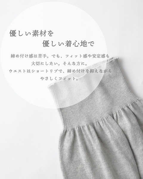 【新作/定番】日本製 縫い目のない ショートリブ オーガニックコットン レギンス 国産 ホールガーメント