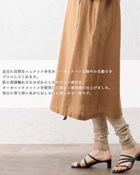 【新作/定番】日本製 縫い目のない ショートリブ オーガニックコットン レギンス 国産 ホールガーメント