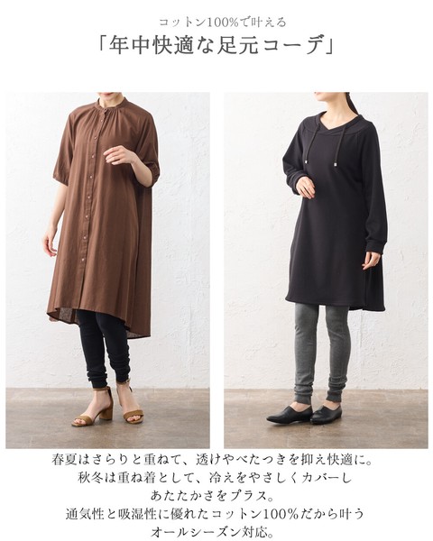 【新作/定番】日本製 縫い目のない ショートリブ オーガニックコットン レギンス 国産 ホールガーメント
