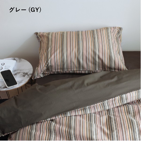 掛布団カバー シングル 150×210 抗菌防臭加工 綿100% 日本製 柄 ストライプ【フィオ】