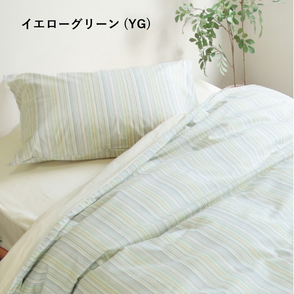 掛布団カバー シングル 150×210 抗菌防臭加工 綿100% 日本製 柄 ストライプ【フィオ】