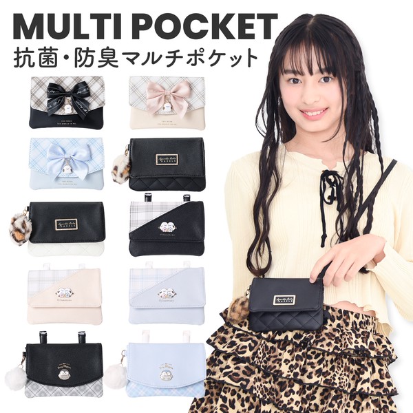 Coboca+合皮マルチポケット / 合皮 移動ポケット ポシェット シマエナガ ガーリー チェック柄 2026新作