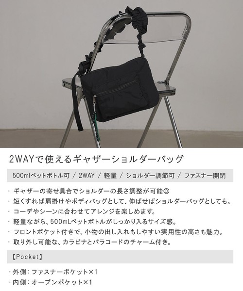 2WAY ショルダー レディース 男女兼用 ギャザー くしゅくしゅ パフィー 軽量 コード チャーム カラビナ