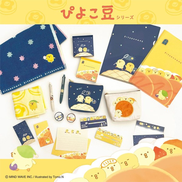 【MINDWAVE(マインドウェイブ)】ぴよこ豆　 レターセット ミニ便箋　 おやすみ