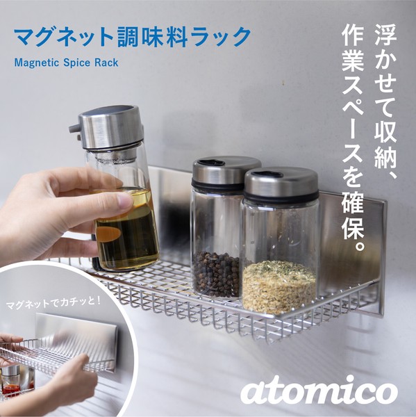 【公式】シービージャパン マグネット 調味料ラック キッチン 料理 調味料置き マグネット