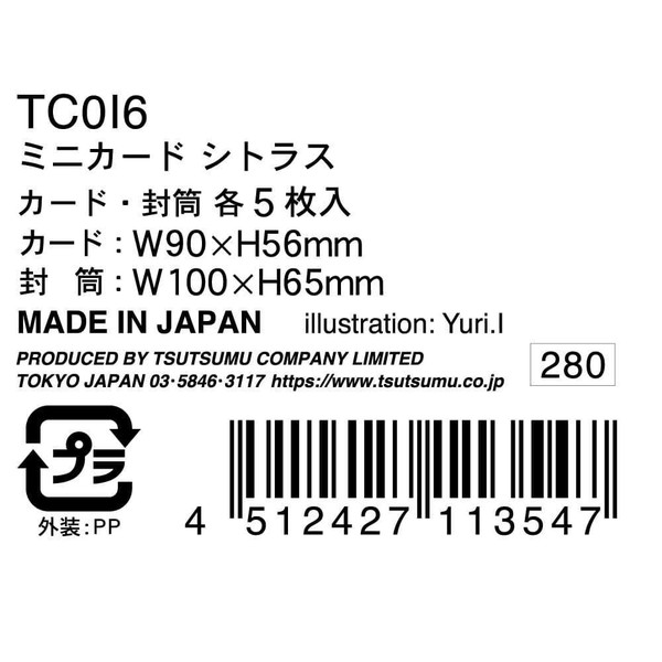 【包む】＜ 多目的 ＞　シトラス  　/  ミニカード