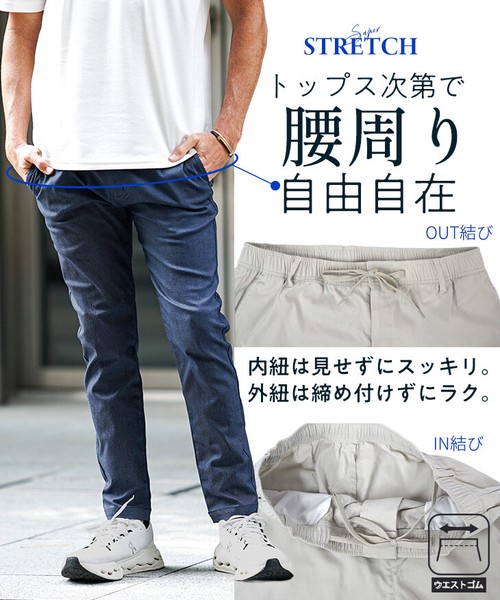 【最強ストレッチスキニー】メンズ スリム タイト 細身 伸縮 イージーパンツ 前開き 春服 夏服 新作