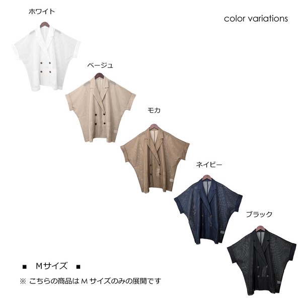 ◎追加生産中◎【2026新作】メッシュ　ドルマン　テーラード　ジャケット(33312)