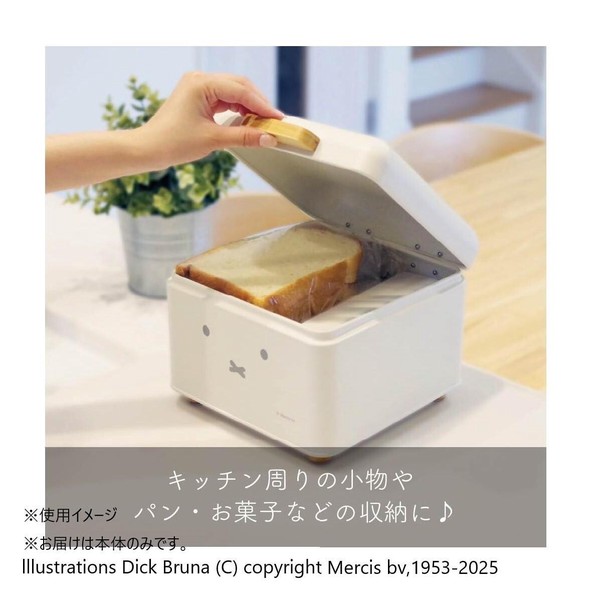 【★売れ筋商品★】オカトー ミッフィー miffy ブレッドケース Sサイズ