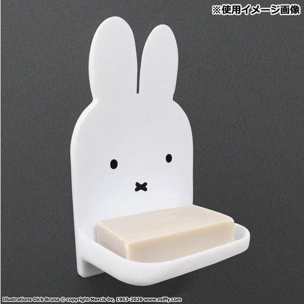 【★売れ筋商品★】オカトー ミッフィー miffy マグネットバストレイ　石けんケース