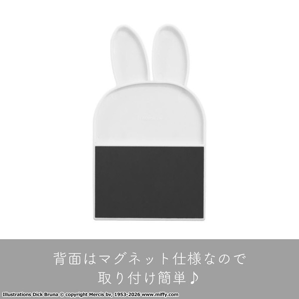 【★売れ筋商品★】オカトー ミッフィー miffy マグネットバストレイ　石けんケース
