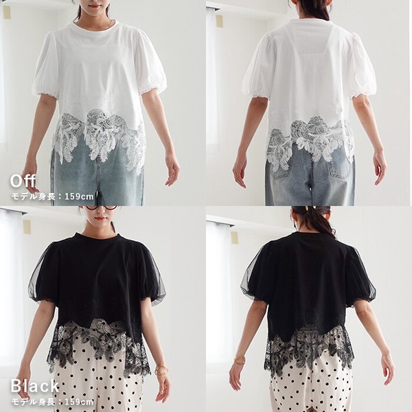 Tシャツ レディース トップス レースドキングTシャツ バルーン袖 チュール袖 裾レース カットソー  26114