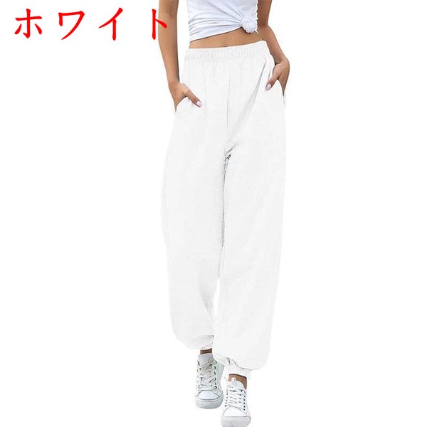 スポーツパンツ 無地 ゆったり 快適 レディース ファッション WCMA2485