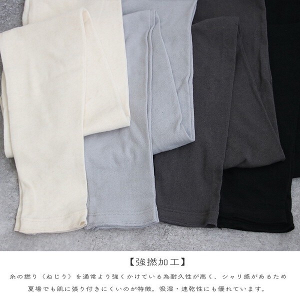 【当社オリジナル&ロングセラー商品】コットンリネンレギンス【2026春夏新作】コットン/リネン/夏レギンス