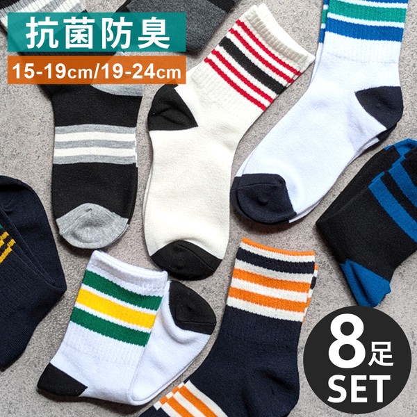 男児　綿混クルーソックス　ライン柄　【2サイズ展開/抗菌防臭加工】