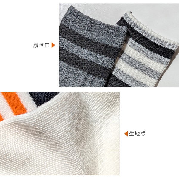男児　綿混クルーソックス　ライン柄　【2サイズ展開/抗菌防臭加工】