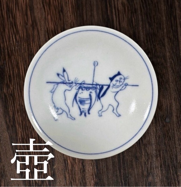 ＊猫獣戯画＊　びょうじゅうぎが　シリーズ　【　小皿　日本製　美濃焼】ヤマ吾陶器