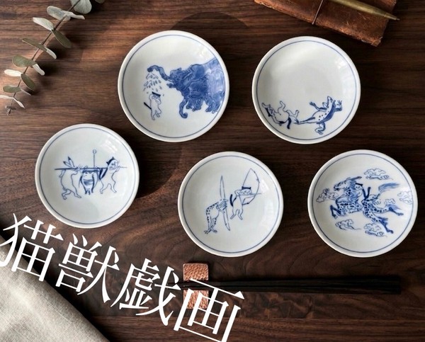 ＊猫獣戯画＊　びょうじゅうぎが　シリーズ　【　小皿　日本製　美濃焼】ヤマ吾陶器