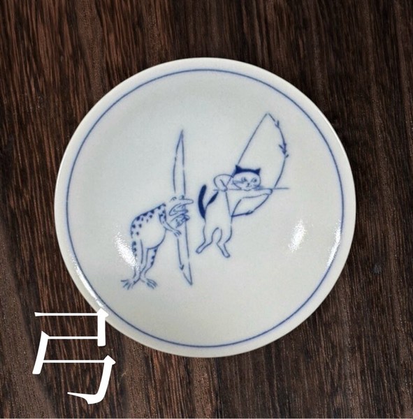 ＊猫獣戯画＊　びょうじゅうぎが　シリーズ　【　小皿　日本製　美濃焼】ヤマ吾陶器